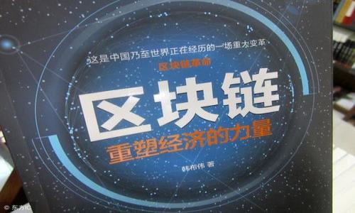 

虚拟币案件侦查：深入探讨区块链犯罪的防范与打击