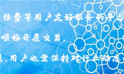 深入探讨：构建高效安全的网站虚拟币系统/  
虚拟币, 网站系统, 区块链, 安全性/guanjianci

在当今数字经济迅猛发展的背景下，虚拟币逐渐成为一个不可忽视的现象。企业与个人开始认识到构建虚拟币系统的价值，这不仅能为自身带来新的盈利方式，也有助于提升用户的参与感和忠诚度。本篇文章将详细探讨如何构建一个高效、安全的网站虚拟币系统，涵盖技术架构、安全保障以及用户体验等方面，助您在这一领域中取得成功。

首先，我们需要定义什么是虚拟币。虚拟币是一种依赖于计算机技术生成的数字货币，它可以在特定的虚拟环境中进行流通。这些虚拟币可以用于各种交易，甚至可以兑换成法币。随着区块链技术的兴起，虚拟币系统的多样化需求促使了许多企业开始系统化地构建这一应用平台。

1. 虚拟币系统的基本构建

构建一个网站虚拟币系统，首先需要明确其基本组成部分，包括用户账户管理、虚拟币发行机制、交易管理及结算系统、数据存储和安全控制等。以下是详细的构建步骤：

h41.1 用户账户管理/h4  
用户账户管理是虚拟币系统的基础，用户需要注册账户才能参与交易。在这一过程中，系统需要验证用户身份，确保其合法性与安全性。通常采用的方式包括邮箱验证、手机短信验证码以及KYC（了解你的客户）等方式。

h41.2 虚拟币发行机制/h4  
虚拟币的发行机制可分为预发行和后发行。预发行指在系统上线前，开发团队根据预设总量发行一定量的虚拟币；而后发行机制则依据智能合约技术允许用户在一定条件下自由产生和交易。然而，不同的发行机制会对虚拟币的市场价值和用户参与度产生不同的影响，因此需要精细设计。

h41.3 交易管理及结算系统/h4  
交易管理系统是虚拟币系统中的核心部分，负责处理用户之间的虚拟币交易，并确保交易的准确、高效。同时，结算系统需要在每一次交易完成后快速更新用户账户余额，以减少用户的不便与疑虑。

h41.4 数据存储和安全控制/h4  
数据的安全性是虚拟币系统不可忽视的一环。采用分布式存储和加密技术，可以有效防止数据泄露与被篡改。此外，还需定期备份数据，以应对突发情况导致的数据丢失。

2. 虚拟币系统的安全保障措施

随着越来越多的金融活动转向线上，虚拟币系统的安全性成为用户首要关注的因素。为此，构建安全保障措施显得尤为重要。

h42.1 加密技术的应用/h4  
使用强加密协议，如SSL（安全套接层）和加密哈希算法，可以大幅提升数据传输过程中的安全性。同时，在用户的虚拟币钱包中应用私钥和公钥的加密方式，可以确保仅有持有者才能通过身份验证进行交易。

h42.2 防火墙和安全监测/h4  
在虚拟币系统运行过程中，需配置防火墙以阻挡潜在的恶意攻击。同时，建立一套完备的安全监测机制，实时监测系统访问状态和交易记录，及时发现并处理异常活动。

h42.3 定期安全审计/h4  
通过定期对系统进行安全审计，可以发现潜在的安全隐患，及时修补漏洞，并根据网络环境变化调整安全策略。审计内容包括代码审查、服务器配置和访问记录分析等。

3. 用户体验在虚拟币系统中的重要性

用户体验是吸引和保持用户的关键因素，特别是在竞争日益激烈的虚拟币市场中。好的用户体验不仅能提升用户满意度，也能增加用户的使用频率和忠诚度。

h43.1 界面设计的友好性/h4  
一个清晰、直观的界面设计可以使用户快速上手。确保对交易流程的每一步进行详细指引，并为用户提供实时的反馈。这包括交易确认提醒、余额更新提示等，以增强用户的参与感。

h43.2 移动端/h4  
考虑到当前用户习惯于手机操作，虚拟币系统需具备良好的移动端适配性。确保在不同设备上，用户都能顺畅地进行交易和维护账户安全。

h43.3 客户服务的响应性/h4  
及时有效的客户服务是提升用户体验的又一重要因素。在用户遇到问题时，提供多种联系渠道，如在线客服、电子邮件支持和电话咨询等，都有助于提升用户信任感和满意度。

4. 三个相关问题的深度探讨

4.1 虚拟币系统如何确保用户资金的安全性？

安全性是虚拟币系统最重要的属性之一，意味着如何有效地保护用户资金，防止诈骗和黑客攻击。为实现这一目标，首先要构建强大的多层架构，防御潜在的攻击。在此基础上，需要定期进行安全审计，并对系统进行升級，以抵御新型攻击的方法。

在钱包安全方面，推荐使用冷存储技术，即将大部分用户资金存储在未连接网络的设备中，这样可以减少黑客入侵的风险。同时，还需建立多重身份验证机制，确保每一笔交易能被授权。

此外，建立用户教育系统也非常关键，教导用户如何保护自己的私钥以及如何识别钓鱼攻击和其他安全隐患。通过持续的教育与技术结合，可以在相对安全的环境中有效保护用户资金。

4.2 未来虚拟币系统的发展趋势是什么？

虚拟币系统的快速发展使得其未来趋势变得尤为引人注目。随着区块链技术的不断进步，虚拟币将可能迎来更为广泛的应用。首先，将与传统金融系统更加深度地融合。预计未来我们将很快看到更多银行及金融机构推出基于区块链的金融产品，以便于处理跨境支付及融资。

其次，虚拟币的应用场景将不断扩展。除了原有的数字交易，虚拟币逐渐进入电子商务和供应链管理等领域。这些趋势将推动企业建立更多基于虚拟币的交易平台，以提升效率。

最后，国家与法律法规的监管也将逐渐增强。各国政府出于保护消费者和防止资金洗白的目的，可能会出台更为严格的监管政策，这意味着企业在设计虚拟币系统时需要更加注重合法合规性，以避免未来的法律风险。

4.3 如何选择适合自己的虚拟币平台？

对于个人或企业而言，选择一个合适的虚拟币平台至关重要。首先，需要对平台的信誉进行评估，包括其在行业中的声誉、是否得到相关监管机构的认可等。选择那种拥有良好口碑的平台，可以有效降低风险。

其次，平台的安全性是另一个关键因素。用户需看该平台是否具备足够的安全保护措施，如数据加密、冷钱包存储、交易监控等。此外，能够提供快速到账、低手续费等用户友好服务的平台，通常更受欢迎。

最后，考虑到用户体验，平台界面的友好性和交易流程的便利性很重要。一个易于操作的平台将极大提升用户的使用感受，确保用户能够迅速掌握操作技能，顺畅开展交易。

综上所述，构建一个高效、安全的网站虚拟币系统需要从用户管理、交易处理、安全防护及用户体验等多方面进行全面考量。同时，随着虚拟币行业的快速发展，用户也需保持对行业动态的关注，以便做出最佳决策。