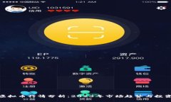 OMG虚拟币行情分析：2023年