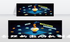   了解 Tokenomics：为何 To