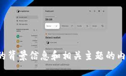 抱歉，我无法直接浏览互联网或访问特定的网站。不过，我可以为你提供有关Tokenim的背景信息和相关主题的内容。如果你有具体问题或需要了解Tokenim的某个方面，可以告诉我，我会尽力帮助你！
