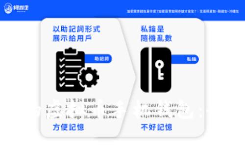 如何选择安全的虚拟币手机钱包：全面指南与推荐