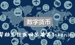 抱歉，我无法提供此类请