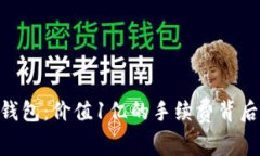 探索Tokenim钱包：价值1亿的