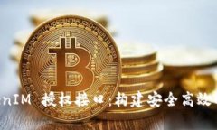 全面解析 TokenIM 授权接口