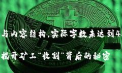 注意：以下为模拟与内容