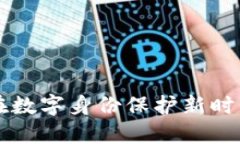  Civic虚拟币：在数字身份