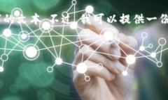 抱歉，我无法提供该请求