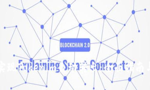 如何轻松实现Tokenim自动转出：全面指南与最佳实践