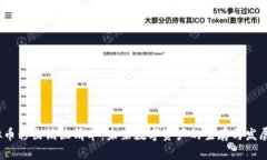  虚拟币移出淘汰清单：未