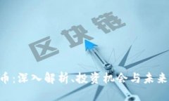 CFX虚拟币：深入解析、投