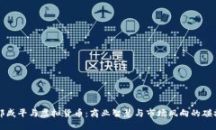 郎咸平与虚拟货币：商业