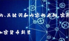 注意：由于字数限制，我