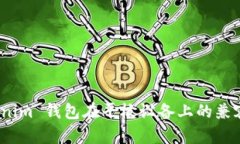 全面解析 Tokenim 钱包在平