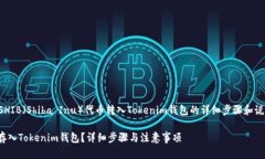 感谢您的提问！关于将S