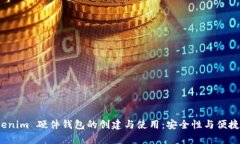 全面解析 Tokenim 硬件钱包