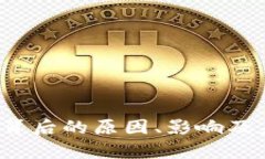 虚拟币市场崩溃：背后的