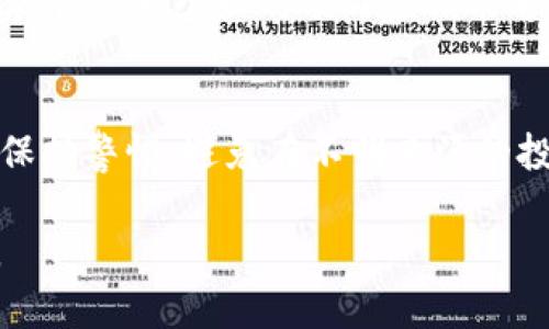 关于Tokenim的关闭与否，首先需要明确Tokenim是什么，以及其在区块链或加密货币领域的具体作用和影响。Tokenim作为一个项目，其可靠性和服务的持续性，通常涉及到技术、市场需求、团队运营等多方面的因素。

Tokenim项目概述
Tokenim是一个加密货币项目，旨在为用户提供高效的资产管理、交易和投资服务。它可能涵盖区块链技术的多种应用，比如去中心化金融（DeFi）、非同质化代币（NFT）等。在过去的几年里，加密货币领域的项目数量急剧增加，很多项目面临着资金不足、技术落后、市场竞争等问题，这也让一些项目在运营中遭遇困难。

Tokenim是否关闭的现状
关于Tokenim是否关闭的消息，可以通过多个渠道进行确认，例如其官方网站、社交媒体和相关社区论坛。若Tokenim发布了公告，说明其将停止服务或者暂停运营，那么该项目就可以被视为“关闭”。此外，考虑到加密货币领域的信息流动性，项目的关闭信息可能会比其他领域更快传播，因此关注相关的新闻和更新非常重要。

相关问题讨论

h4问题一：Tokenim关闭对用户的影响有哪些？/h4
一旦Tokenim关闭，用户将会受到多方面的影响。首先，如果用户在Tokenim平台上存有资产，那么这些资产的安全性将成为重中之重。对于一些长期持有代币的用户来说，他们可能会面临资产无法流通或者被锁定的风险。其次，用户的交易记录和历史数据也可能会受到影响，这将限制用户在未来进行类似交易时的参考。最后，用户对于整个区块链和加密货币市场的信任度也可能受到影响，这会影响他们未来对其他项目的参与意愿。

h4问题二：如何评估一个加密货币项目的可持续性？/h4
评估一个加密货币项目的可持续性，可以从多个角度进行考量。首先是项目团队的背景和经验，一个有经验的团队通常能够更好地应对市场的变化。其次，项目的技术架构和解决方案是否具有创新性和实用性；一个好的项目应该能够解决现实中的问题，并具备良好的用户体验。此外，市场需求和竞争情况也是不可忽视的因素，项目的成功往往依赖于是否能够找到合适的市场定位和目标用户群体。

h4问题三：在Tokenim关闭的情况下，用户应该如何保护自己的资产？/h4
如果Tokenim关闭，用户应该采取的保护措施包括尽快提取自己在该平台上的资产，如果有可能的话。用户还应该了解如何将资产转移到其他平台或者钱包中，确保自己的加密货币安全。同时，用户应该保持警惕，避免在不明来源的投资信息中受到欺骗，保持对加密市场的透彻了解也是避免未来潜在风险的重要途径。

在这个数字化快速发展的时代，加密货币市场的波动性和不确定性也在不断增加，因此在参与任何项目时都需要谨慎。无论是投资、交易还是使用服务，确保自己的资产安全和信息透明始终是最重要的。