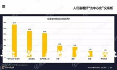 探索虚拟币与台币的未来