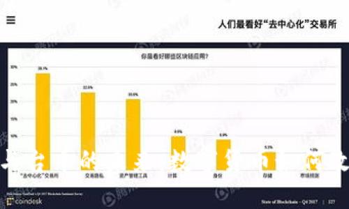 探索虚拟币与台币的未来：数字货币如何改变台湾经济