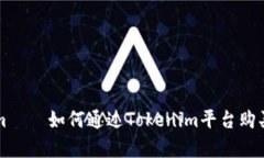 深入了解Tokenim——如何通