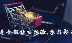 腾讯虚拟币竞猜：打造全