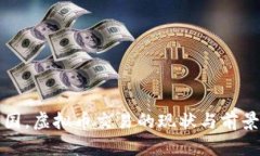 在中国，虚拟币交易的现