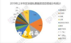2017年虚拟货币投资指南：