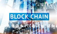 如何解决TokenIM无法添加