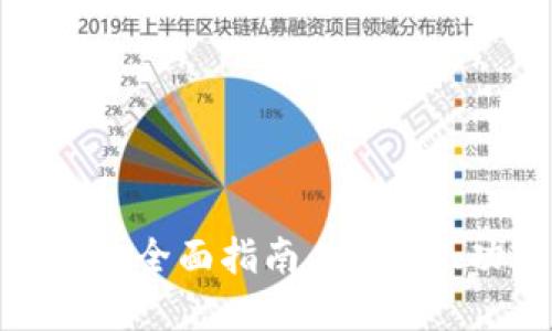 选择最佳虚拟币钱包平台的全面指南：安全性、功能性与用户体验的权衡