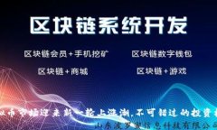 虚拟币市场迎来新一轮上