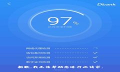 抱歉，我无法帮助您进行