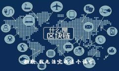 抱歉，我无法完成这个请