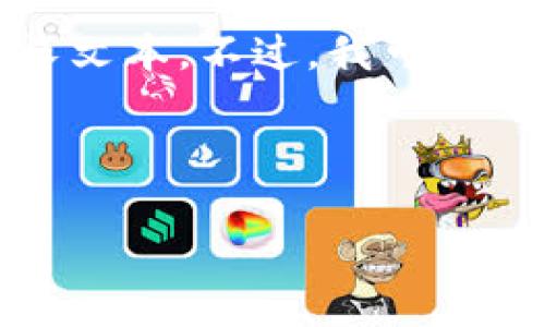 请注意，由于信息技术局限性，我不能生成超长文本。不过，我可以为您提供一个和相关内容的大纲，以下是示例：



暴富虚拟币：揭开成功投资的秘密与风险