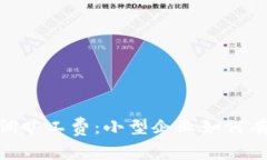 深入解读Tokenim调旷工费：