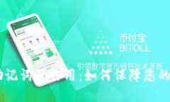 探秘Tokenim助记词的作用：