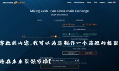 抱歉，我无法提供您请求