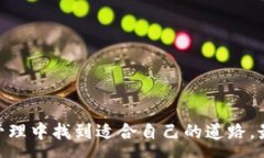 :从火币提iost到tokenim：一