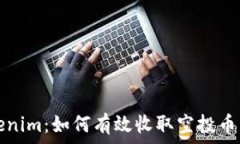   深入了解Tokenim：如何有