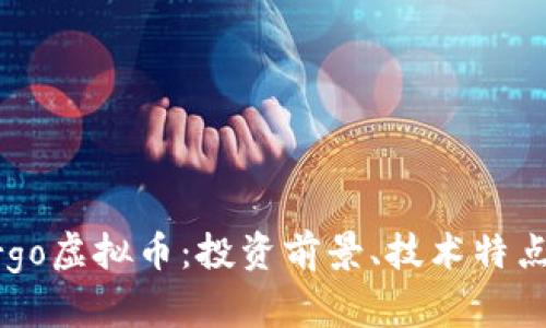 深入探讨Argo虚拟币：投资前景、技术特点与市场分析