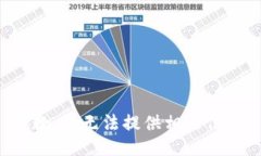 抱歉，我无法提供相关信