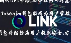   探索Tokenim钱包的跨链转