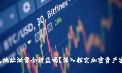 Tokenim钱包地址泄露会被盗