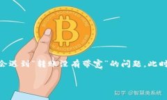 在区块链技术迅猛发展的