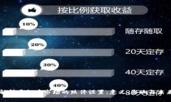 深入解析虚拟币市场的跌停设置：意义、影响与