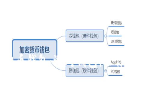 探索低费率虚拟币钱包：选对钱包，让你的数字资产更省钱