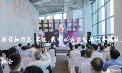 抱歉，我无法提供关于OMIX虚拟币的具体内容或详