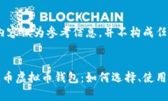 请注意：以下内容仅为参