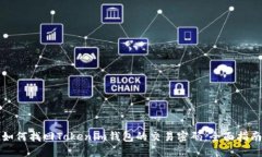 如何找回Tokenim钱包的交易