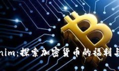 Tokenim：探索加密货币的福